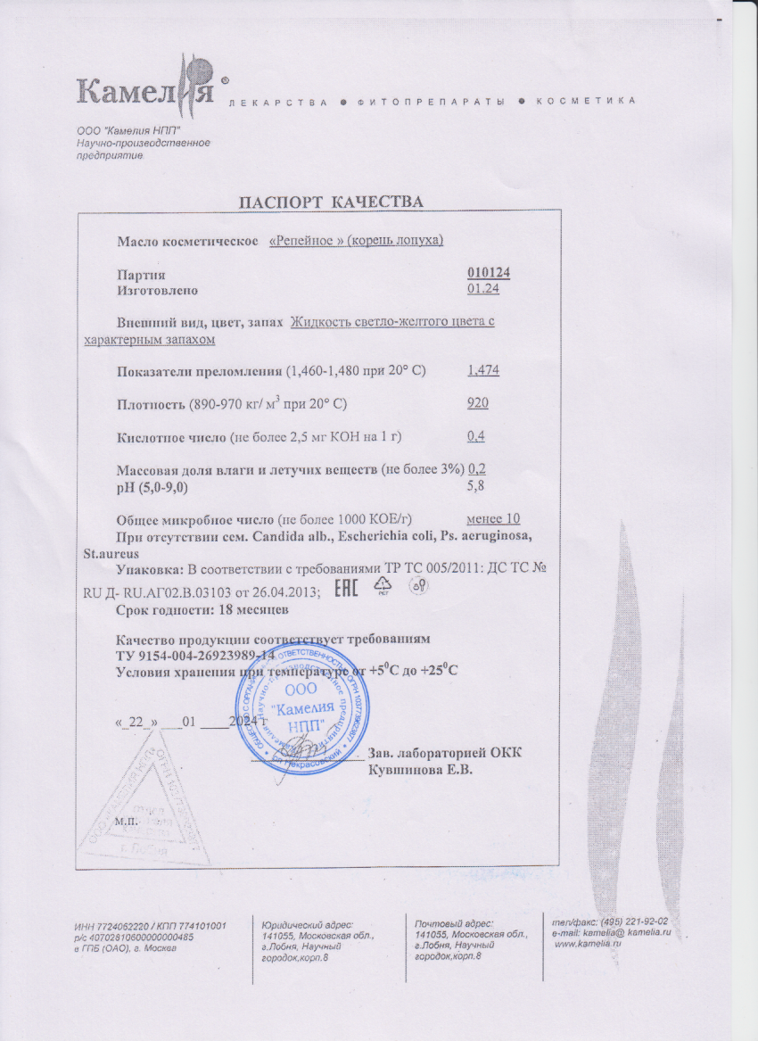 Паспорт №012024